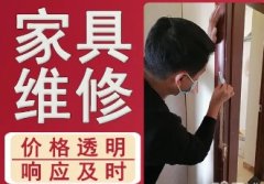 维修地板、维修家具、修复家具、维修沙发